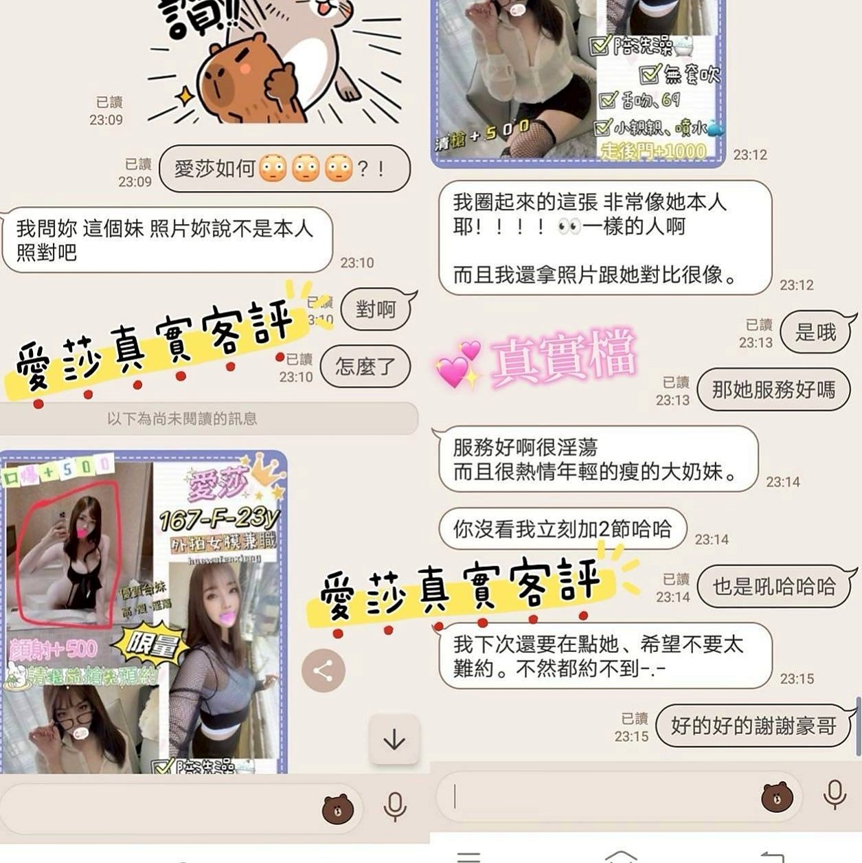 粉嫩白皙前凸後翹青春肉體辣妹  BJ LG 親親 69！推薦丹雁（花蓮品茶）酒店妹妹，年齡21歲，身高163cm，體重48kg，胸圍C罩杯